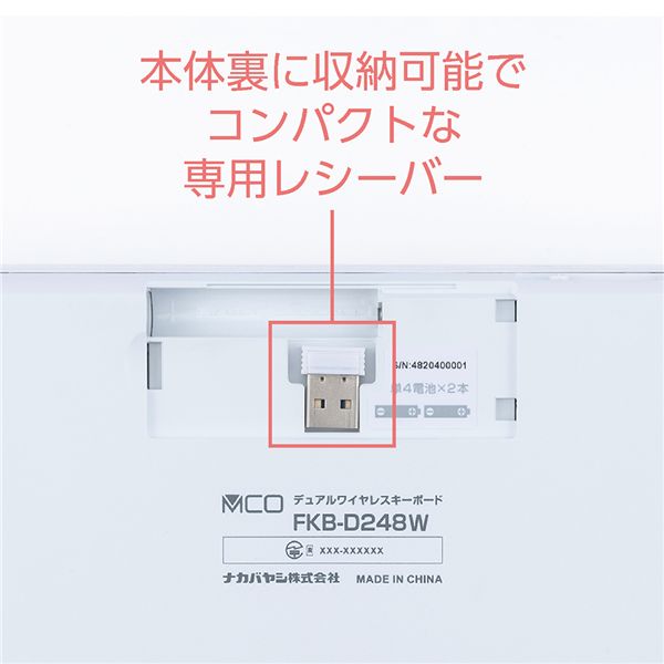 MCO デュアルワイヤレスキーボード ホワイト FKB-D248-W 【北海道・沖縄・離島配送不可】_5