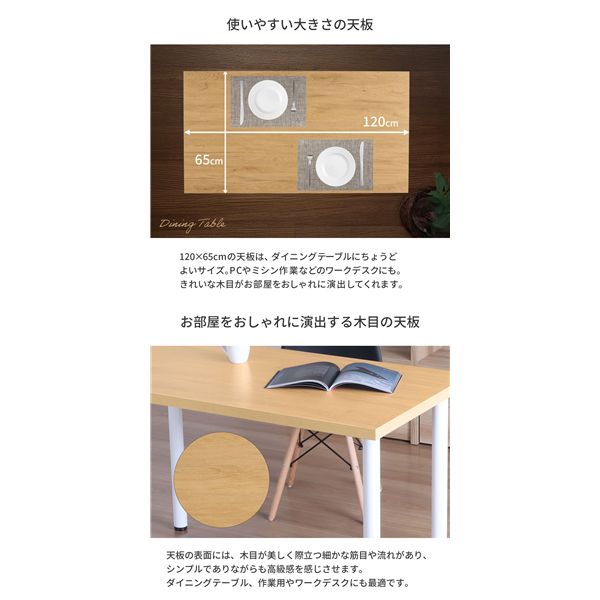 〔天板のみ〕 ダイニングテーブル天板（幅140×奥行75） ナチュラル 【北海道・沖縄・離島配送不可】_2