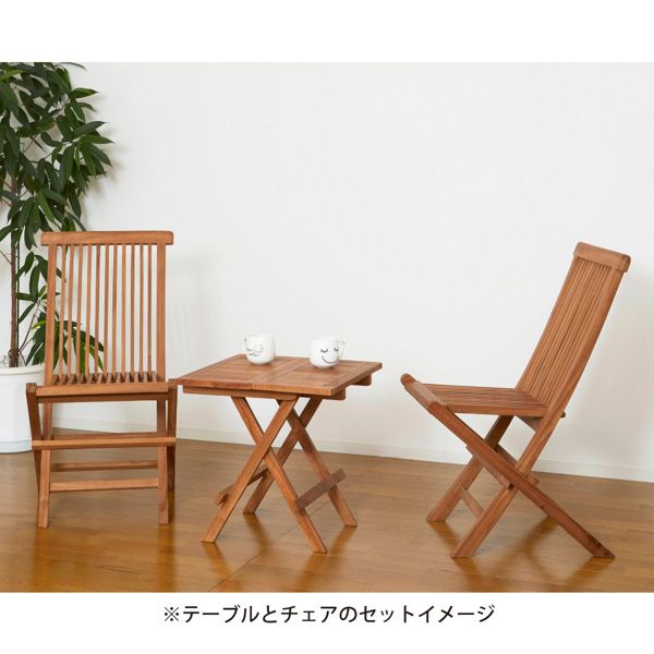 チークチェア2脚組 折りたたみ式 完成品 【北海道・沖縄・離島配送不可】_4