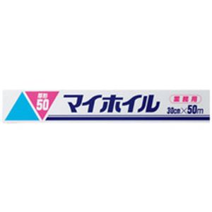 （まとめ）マイホイル 厚型 幅30cm×長さ50m 20本 【北海道・沖縄・離島配送不可】