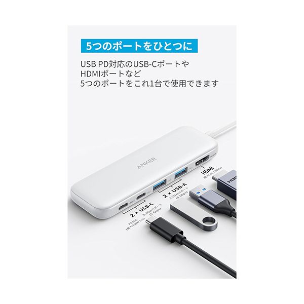 （まとめ） アンカージャパン ANKER 332 USB-Cハブ（5-in-1 PD100W対応） ホワイト A8355021 1個 〔×2セット〕 【北海道・沖縄・離島配送不可】_1