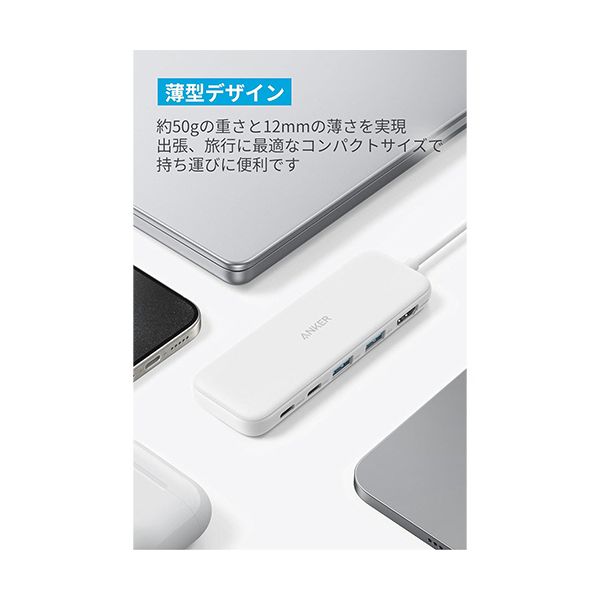 （まとめ） アンカージャパン ANKER 332 USB-Cハブ（5-in-1 PD100W対応） ホワイト A8355021 1個 〔×2セット〕 【北海道・沖縄・離島配送不可】_2