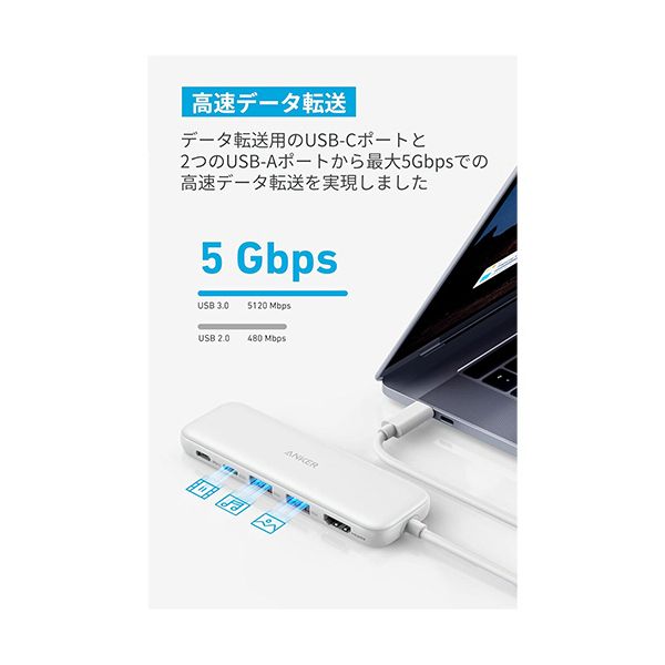 （まとめ） アンカージャパン ANKER 332 USB-Cハブ（5-in-1 PD100W対応） ホワイト A8355021 1個 〔×2セット〕 【北海道・沖縄・離島配送不可】_4