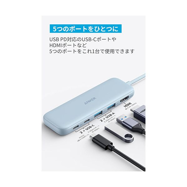 （まとめ） アンカージャパン ANKER 332 USB-Cハブ（5-in-1 PD100W対応） ブルー A8355031 1個 〔×2セット〕 【北海道・沖縄・離島配送不可】_1