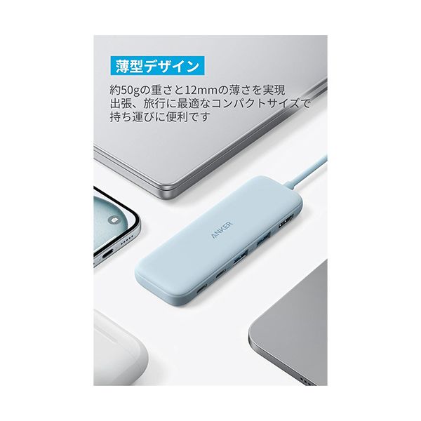 （まとめ） アンカージャパン ANKER 332 USB-Cハブ（5-in-1 PD100W対応） ブルー A8355031 1個 〔×2セット〕 【北海道・沖縄・離島配送不可】_2