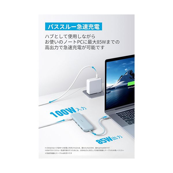 （まとめ） アンカージャパン ANKER 332 USB-Cハブ（5-in-1 PD100W対応） ブルー A8355031 1個 〔×2セット〕 【北海道・沖縄・離島配送不可】_3