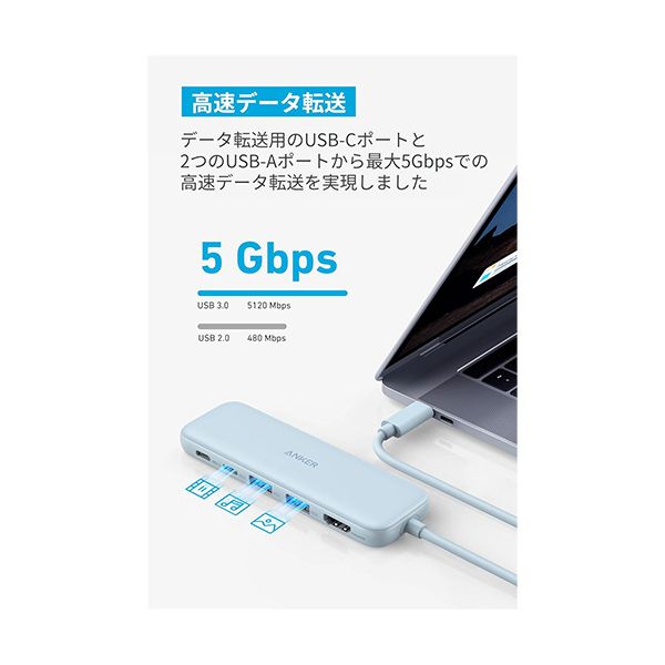 （まとめ） アンカージャパン ANKER 332 USB-Cハブ（5-in-1 PD100W対応） ブルー A8355031 1個 〔×2セット〕 【北海道・沖縄・離島配送不可】_4