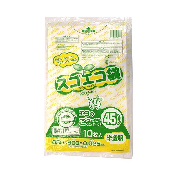 野添産業 スゴエコ袋(再生) 半透明45L 厚さ0.025mm 1セット(500枚: