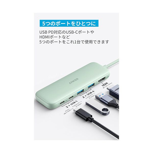 （まとめ） アンカージャパン ANKER 332 USB-Cハブ（5-in-1 PD100W対応） グリーン A8355061 1個 〔×2セット〕 【北海道・沖縄・離島配送不可】_1