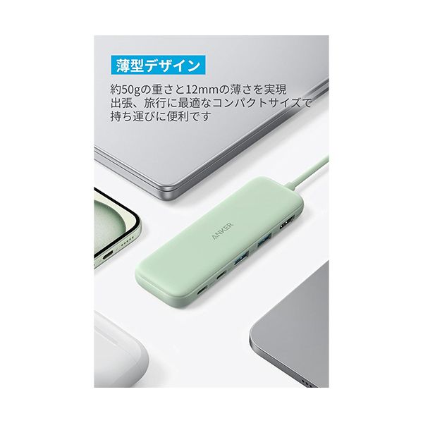 （まとめ） アンカージャパン ANKER 332 USB-Cハブ（5-in-1 PD100W対応） グリーン A8355061 1個 〔×2セット〕 【北海道・沖縄・離島配送不可】_2