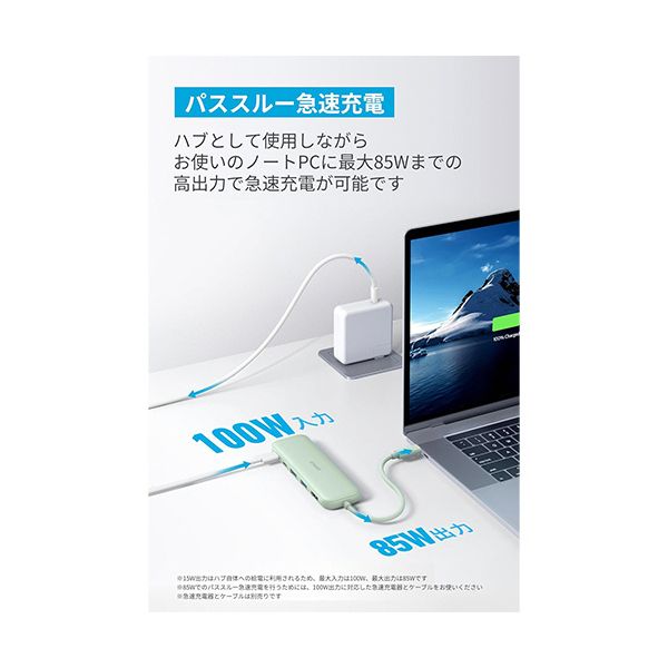 （まとめ） アンカージャパン ANKER 332 USB-Cハブ（5-in-1 PD100W対応） グリーン A8355061 1個 〔×2セット〕 【北海道・沖縄・離島配送不可】_3