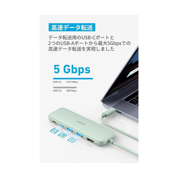 （まとめ） アンカージャパン ANKER 332 USB-Cハブ（5-in-1 PD100W対応） グリーン A8355061 1個 〔×2セット〕 【北海道・沖縄・離島配送不可】_4