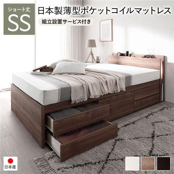 〔組立設置サービス付き〕 日本製 照明付き チェストベッド すのこ床板タイプ ショート丈 セミシングル シャビーオーク 日本製薄型ポケットコイルマットレス付き 【北海道・沖縄・離島配送不可】
