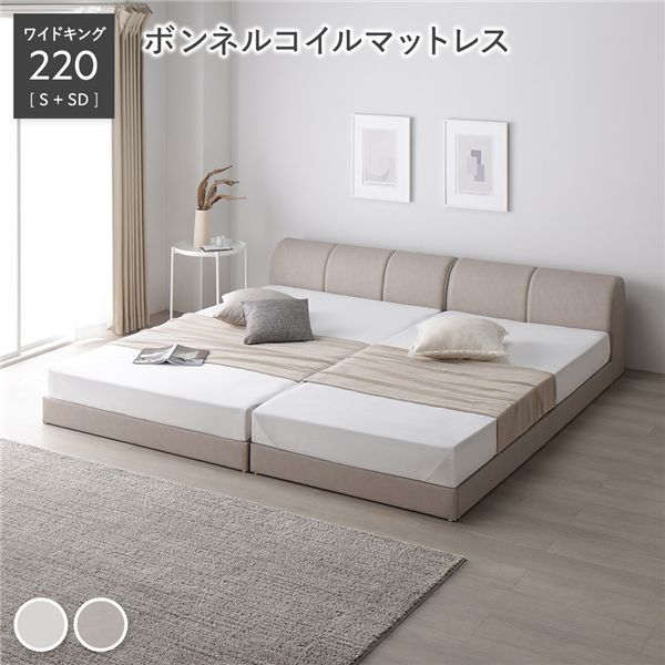 レザー調 ローベッド ワイドキング 220 S＋SD ボンネルコイルマットレス付 グレージュ 連結 合皮 すのこ ベッド 【北海道・沖縄・離島配送不可】