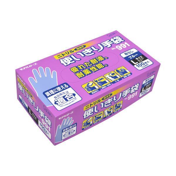 （まとめ） エステーモデルローブ No.991 ニトリル使いきり手袋（粉なし） L ブルー 1箱（100枚） 〔×3セット〕の通販は 10,190円