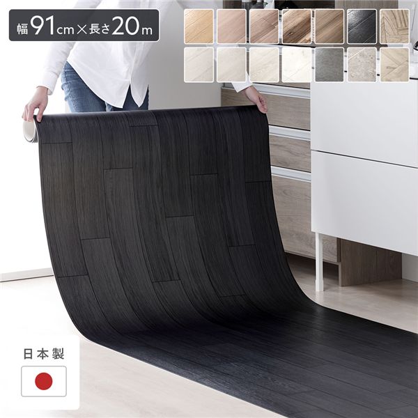 クッションフロア 約幅91cm×長さ20m ブラックオーク 日本製 約1.8mm厚 防水 撥水 抗菌 防カビ 防炎 木目柄 フリーカットシート 受注生産 【北海道・沖縄・離島配送不可】