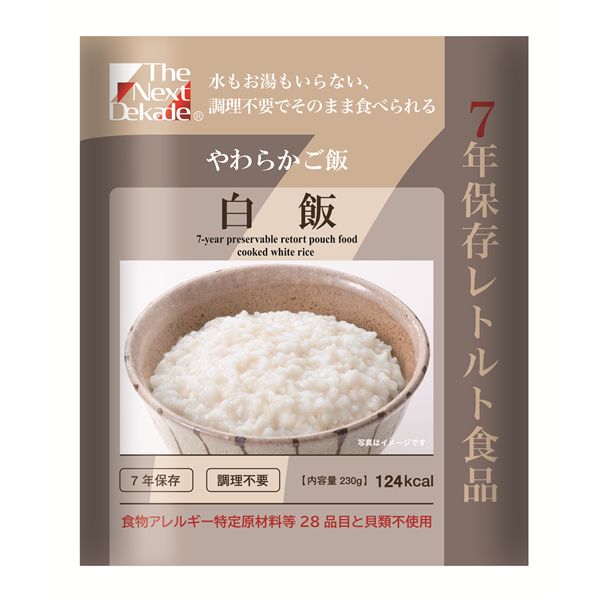 みんなの保存食 7年保存レトルトごはん 白飯 50袋入り 【北海道・沖縄・離島配送不可】