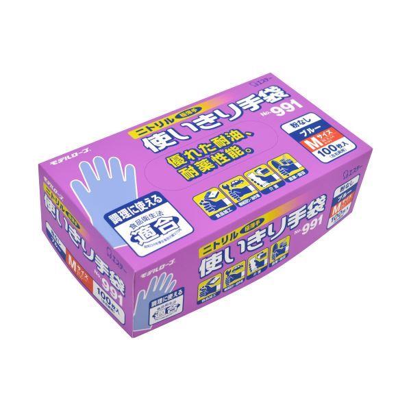 （まとめ） エステーモデルローブ No.991 ニトリル使いきり手袋（粉なし） M ブルー 1箱（100枚） 〔×3セット〕 【北海道・沖縄・離島配送不可】