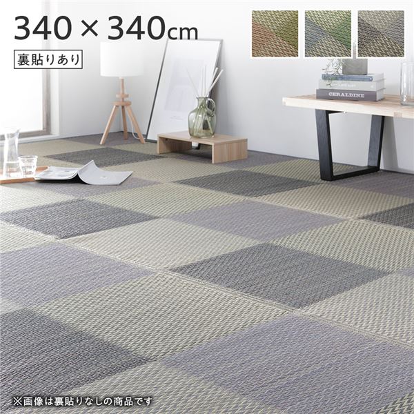 い草 花ござ ラグ マット 〔 8畳 格子柄 市松柄 グレー 団地間8畳 約340×340cm 裏貼りあり 〕 裏：不織布 抗菌 防臭 調湿 【北海道・沖縄・離島配送不可】