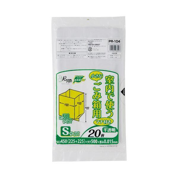 (まとめ) ジャパックス 室内用ポリ袋 半透明 大サイズ 15L PR103 1パック（50枚） 〔×30セット〕 まとめ） ジャパックス室内小型ペール用 マチ付きポリ袋 半透明 S 5L PR104