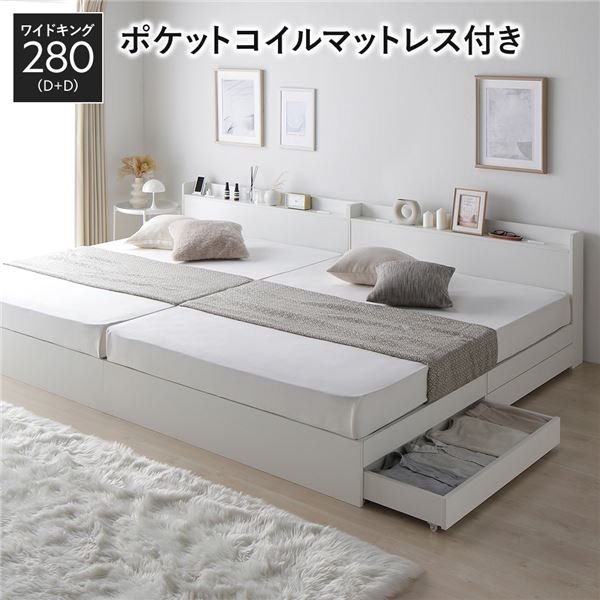 寝台 広広とした第一人者 280 D＋D 3地域ポケットコイルマットレス付 白いこと 2台仕かける 納める付き添い人 宮付き添い人 【北海道・沖縄・離島送りとどける不可】