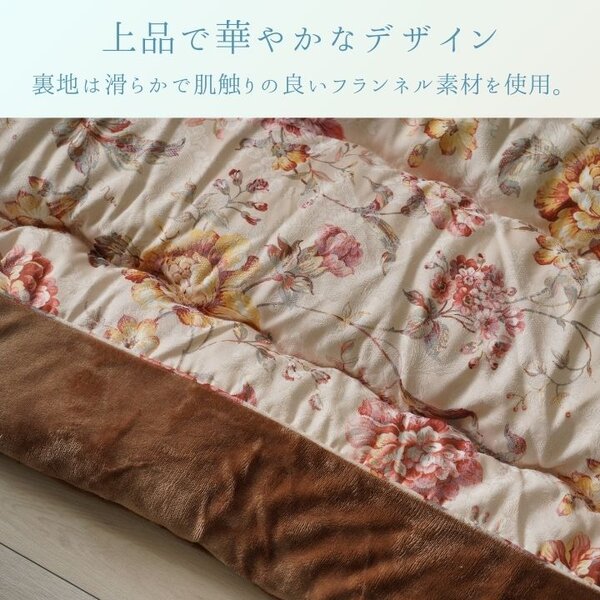 こたつ布団 厚掛 ハンナ BE ベージュ 約205×245cm 【北海道・沖縄・離島配送不可】_1
