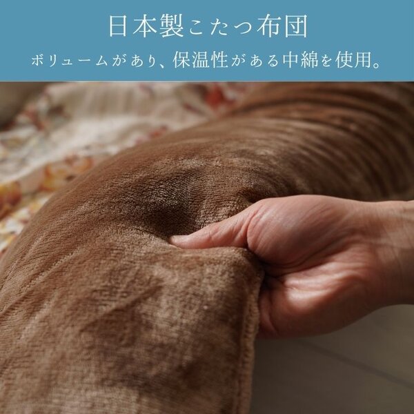 こたつ布団 厚掛 ハンナ BE ベージュ 約205×245cm 【北海道・沖縄・離島配送不可】_2