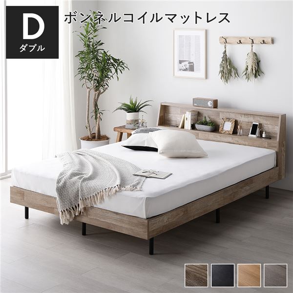 ベッド ダブル ヴィンテージナチュラル ボンネルコイルマットレス付き すのこ 棚付き 宮付き 宮棚付き コンセント付き 【北海道・沖縄・離島配送不可】
