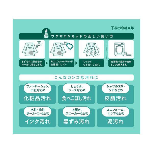 （まとめ） 東邦 ウタマロリキッド 本体 400ml 1本 〔×10セット〕 【北海道・沖縄・離島配送不可】_2
