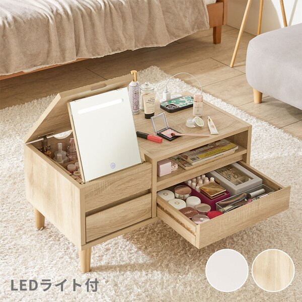 LEDライト付ドレッサーテーブル ナチュラル 組立品 【北海道・沖縄・離島配送不可】 17,425円
