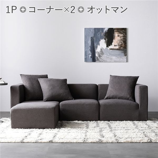 システムソファ セット SET.E コーナー×2 ＋ 1P×1 ＋ オットマン×1 ブラウン ソファセット 洗える カバーリング ローソファ 【北海道・沖縄・離島配送不可】