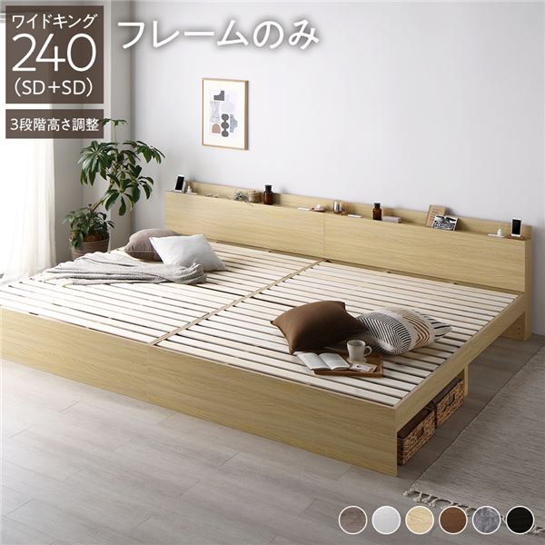 組立設置料込み〕棚・コンセント付き フロアベッド 〔SKY line〕スカイ