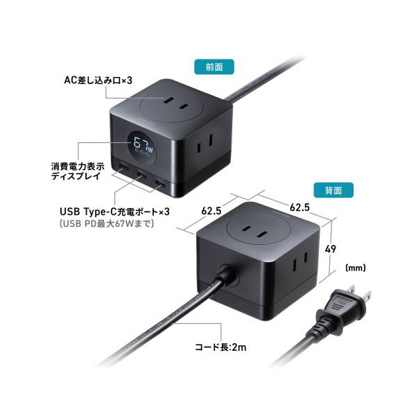 サンワサプライ USB手っとり早い申し受ける役立つこと付き添い人飲み口GaN PD67W TAP-B111C3BK 【北海道・沖縄・離島送りとどける不可】
