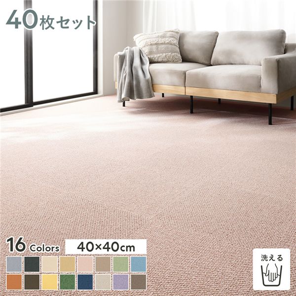 ファブリックフロア タイルカーペット 40枚セット 約40×40cm×40枚 さくら 日本製 防音 防ダニ 防炎 洗える タイルマット 【北海道・沖縄・離島配送不可】