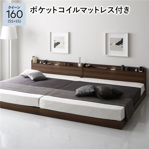 ベッド クイーン 160 SS＋SS 3ゾーンポケットコイルマットレス付 ブラウン 連結 宮付 すのこ ローベッド 【北海道・沖縄・離島配送不可】