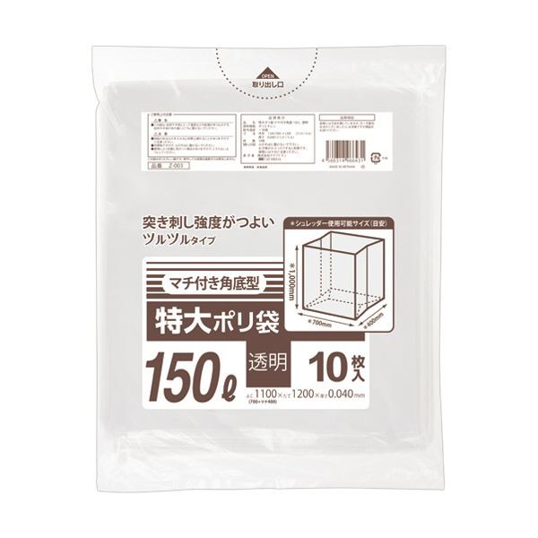 （まとめ） クラフトマン 特大ポリ袋 マチ付角底透明 150L 1パック（10枚） 〔×10セット〕