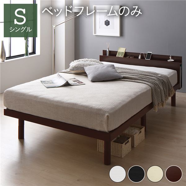 ベッド シングル ベッドフレームのみ ブラウン 高さ調整 棚付 コンセント すのこ 木製の通販はベッドフレーム