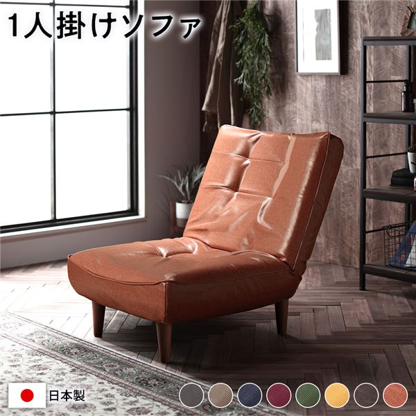 ハイバック ソファー 〔 1人掛け ヴィンテージPVC生地 ヴィンテージキャメル 〕 脚部：ブラウン リクライニング 日本製の通販は