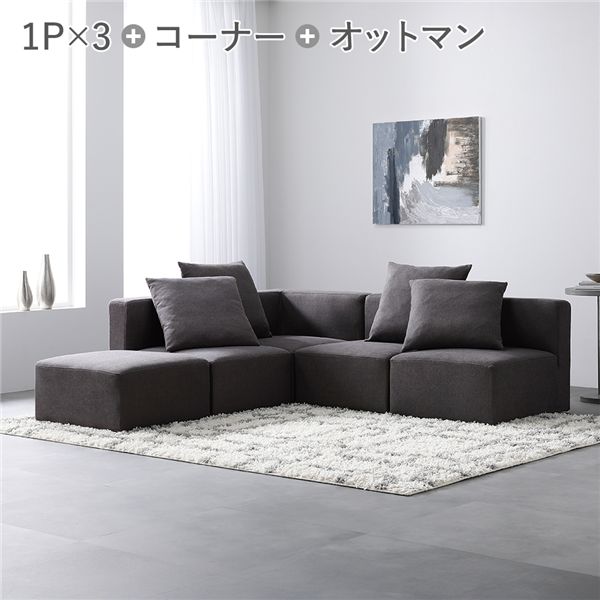 システムソファ セット SET.C コーナー×1 ＋ 1P×3 ＋ オットマン×1 ブラウン ソファセット 洗える カバーリング ローソファ 【北海道・沖縄・離島配送不可】