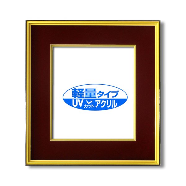 色紙額 黒金 色紙 マット付き 273×242mm エンジ 色紙用 UV耐性 変色防止 色褪せ防止 UVカットアクリル仕様 フレーム 額縁 額 【北海道・沖縄・離島配送不可】