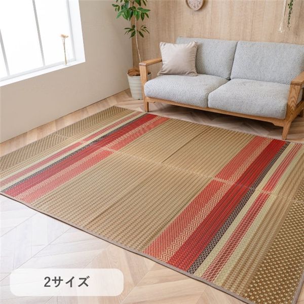 カーペット ござ ズレにくい ベージュ 約191×250cm 【北海道・沖縄・離島配送不可】