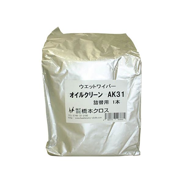 （まとめ） 橋本クロス オイルクリーン詰替用 160×300mm AK31 1袋（250枚） 〔×2セット〕 【北海道・沖縄・離島配送不可】