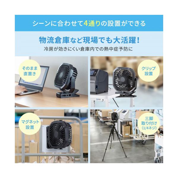 サンワサプライ USB扇風機 バッテリー充電式 FAN-USB1BK 【北海道・沖縄・離島配送不可】_2