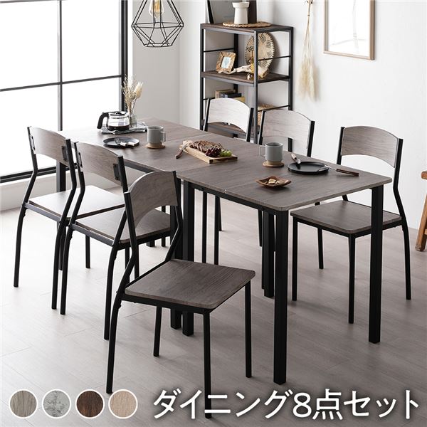 ダイニングセット 8点セット ダイニングテーブル 幅180cm 分割 グレージュ×ブラック ダイニングチェア シンプルタイプ 6脚付き 【北海道・沖縄・離島配送不可】