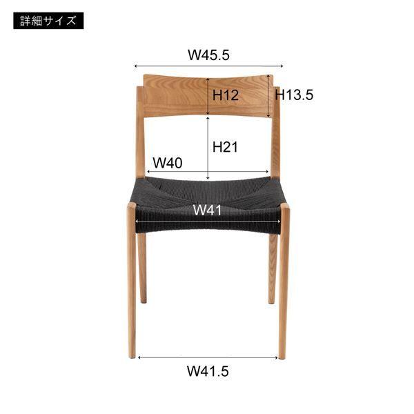 〔2脚セット〕ペーパーコードチェア 約幅46cm ブラック 完成品 【北海道・沖縄・離島配送不可】_5