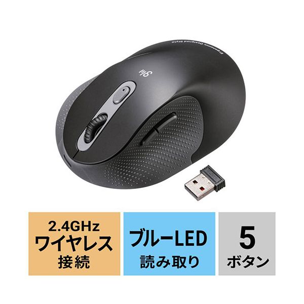 サンワサプライ 静音ワイヤレスエルゴノミクスマウス 2.4GHzワイヤレス・高さ58mm ブラック MA-EWBS528LBK 【北海道・沖縄・離島配送不可】_5