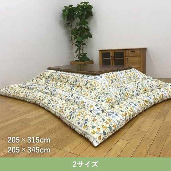 こたつ布団 厚掛 センティア BE ベージュ 約205×345cm 【北海道・沖縄・離島配送不可】_1