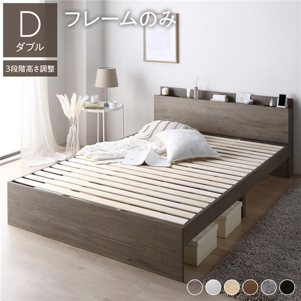 【送料込】シモンズ ダブル ベッドフレーム シェルフスリム 深型 送料込】シモンズ ダブル ベッドフレーム シェルフスリム 深型