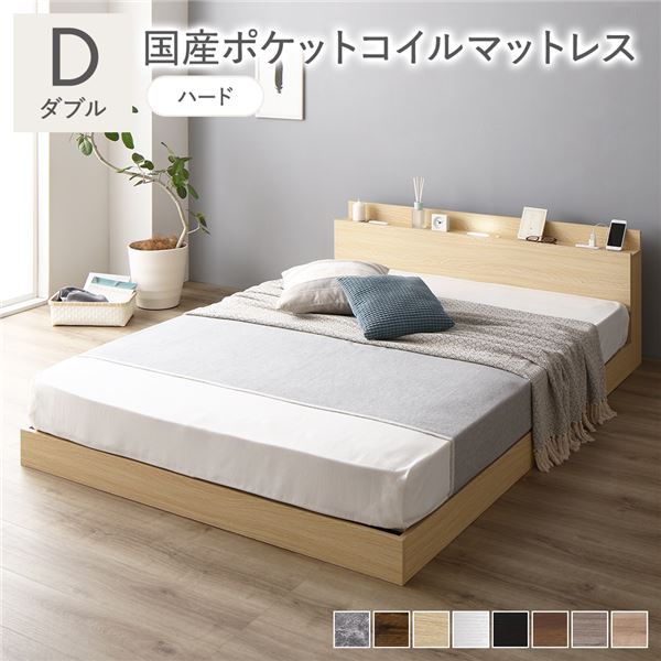 ベッド ダブル 国産ポケットコイルマットレス付 ハード ナチュラル 宮付 すのこベッド 【北海道・沖縄・離島配送不可】 79,727円