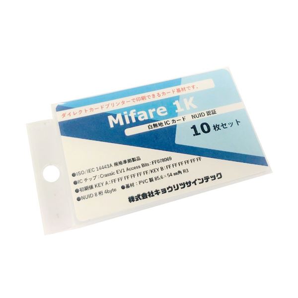 (まとめ）キョウリツサインテック MifareClassic EV1 1Kカード NUID IC04 1パック（10枚）〔×3セット〕 【北海道・沖縄・離島配送不可】